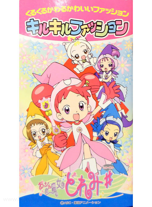 Ojamajo DoReMi Paper Dolls