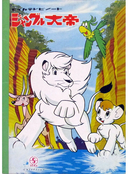 Kimba the White Lion Coloring Notebook