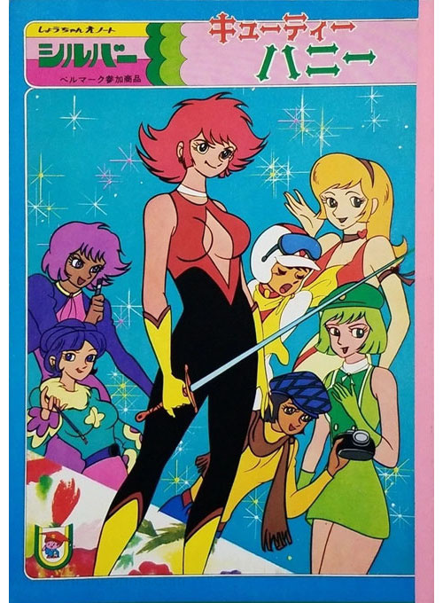 Cutey Honey Coloring Notebook