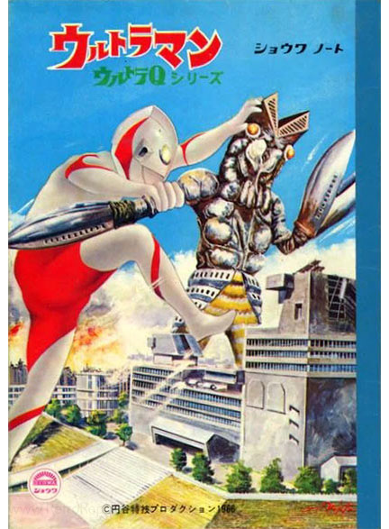 Ultraman Coloring Notebook
