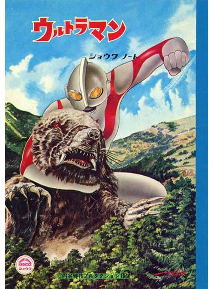 Ultraman Coloring Notebook