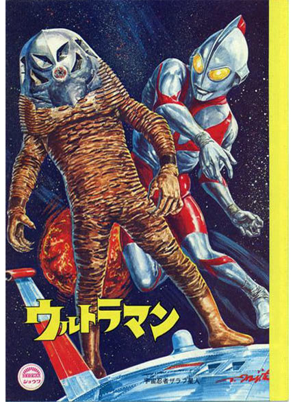 Ultraman Coloring Notebook