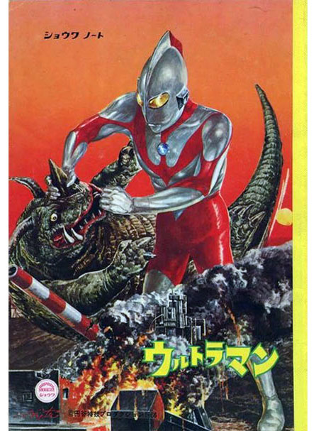 Ultraman Coloring Notebook