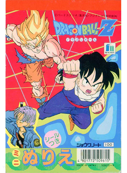 Dragon Ball Z Coloring Book