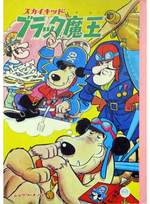 Dastardly & Muttley Coloring Notebook
