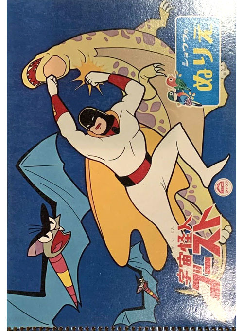 Space Ghost Sketchbook