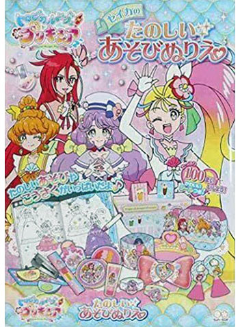Tropical-Rouge! Pretty Cure Coloring and Activity Book