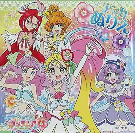 Tropical-Rouge! Pretty Cure Coloring Book