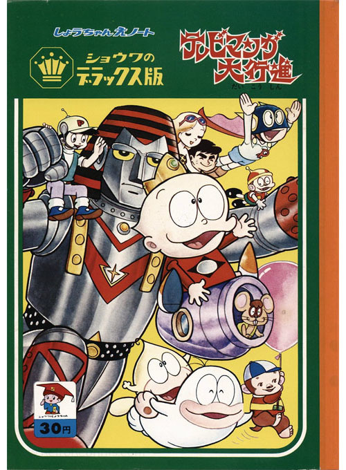 Cartoon Collection Coloring Notebook