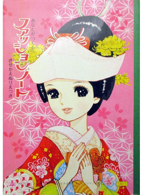 Shoujo Paper Dolls