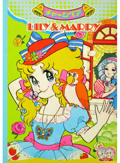 Shoujo Lilly & Mary