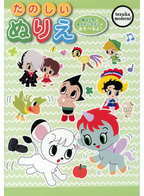 Cartoon Collection Tezuka Coloring Book