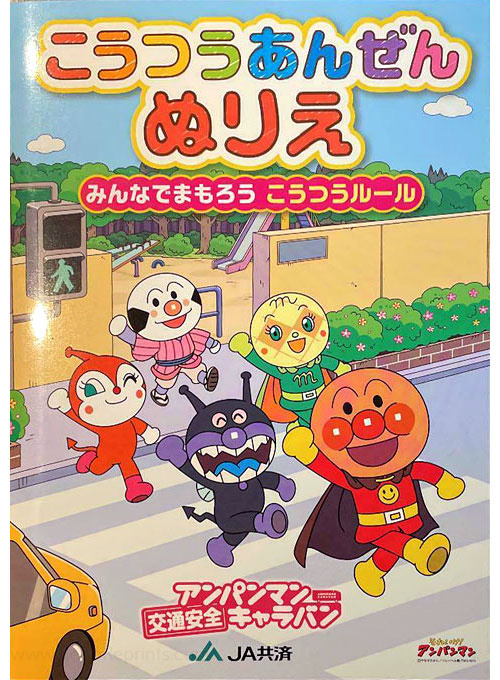 Soreike! Anpanman Coloring Book