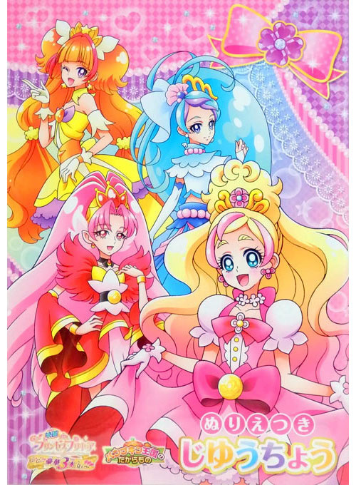 HappinessCharge PreCure! Movie Coloring Notebook