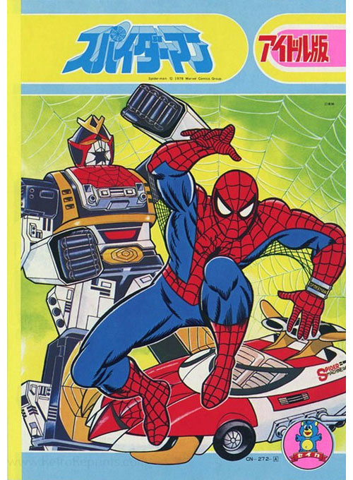 Spider-Man (JP) Coloring Notebook
