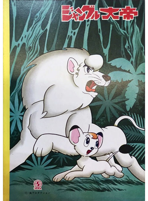 Kimba the White Lion Coloring Notebook