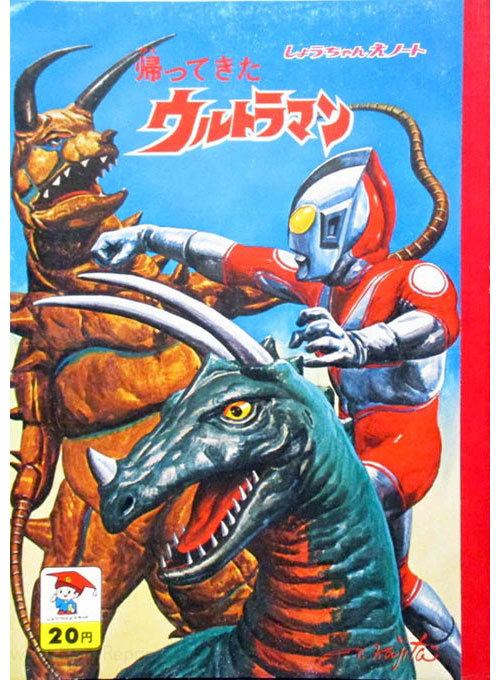 Return of Ultraman, The Coloring Notebook