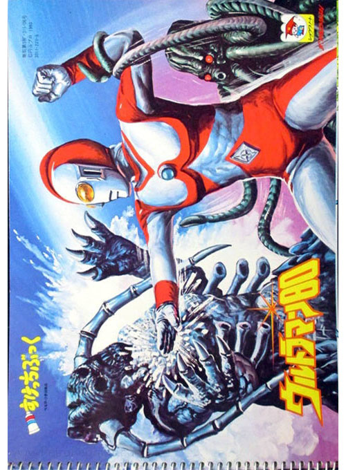 Ultraman 80 Sketchbook