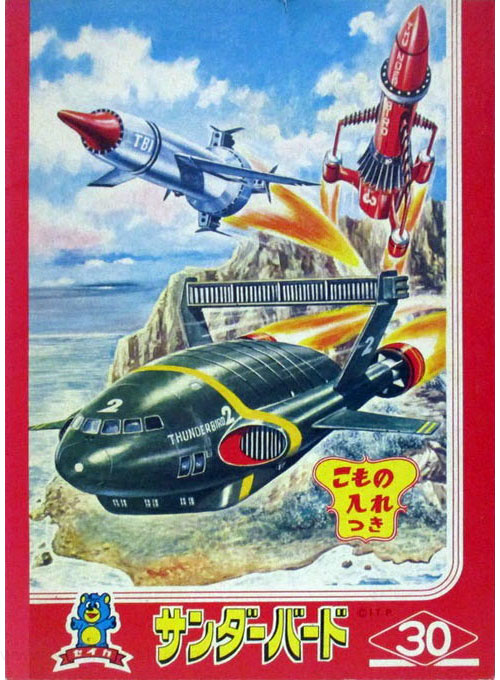 Thunderbirds Coloring Notebook