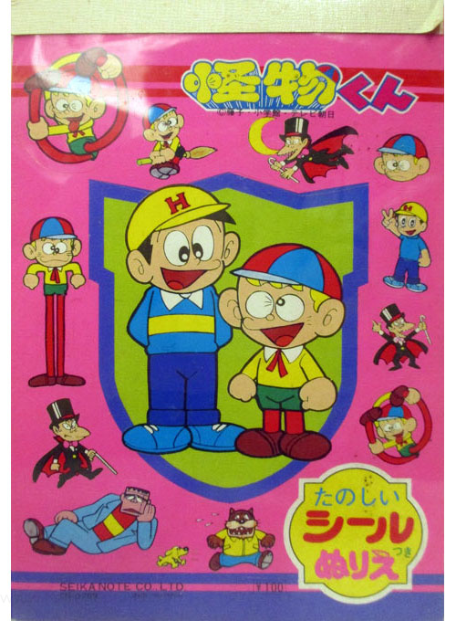 Kaibutsu-kun Coloring Book
