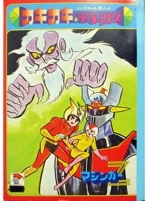 Great Mazinger Coloring Notebook