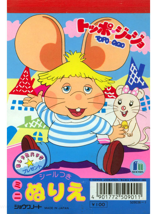 Topo Gigio Coloring Book