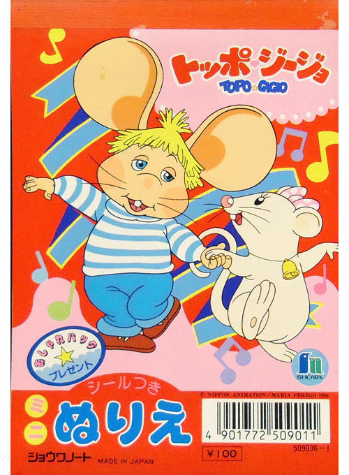 Topo Gigio Coloring Book