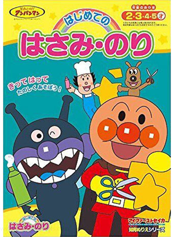 Soreike! Anpanman Coloring Book