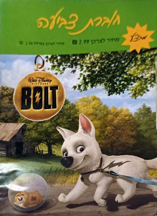 Bolt Coloring Book