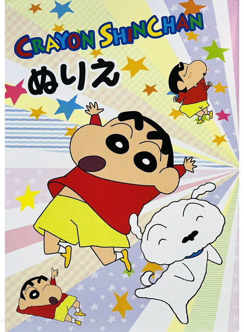 Crayon Shin-chan Coloring Book