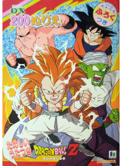 Dragon Ball Z Coloring Book