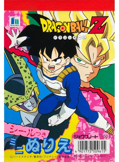 Dragon Ball Z Coloring Book