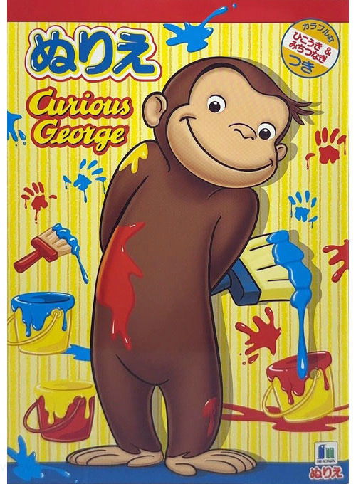 Curious George Coloring Book