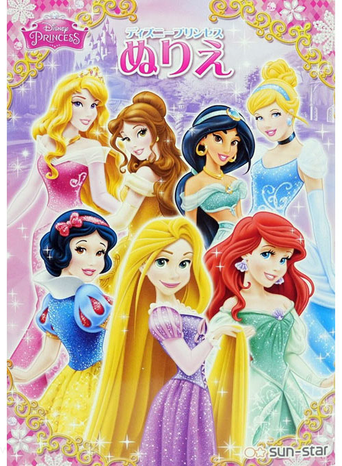 Princesses, Disney Coloring Book