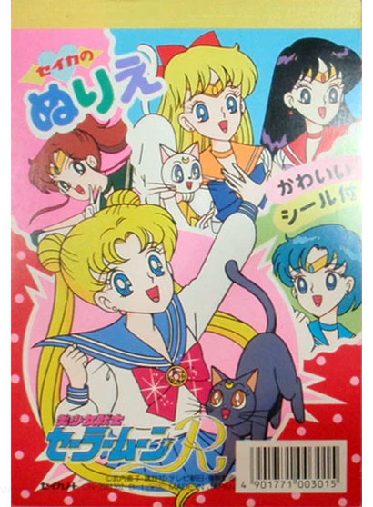 Sailor Moon R Coloring Book