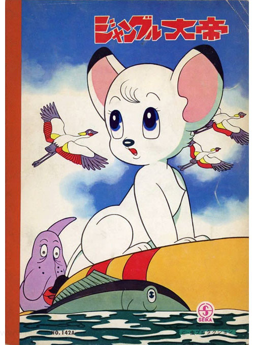 Kimba the White Lion Coloring Notebook