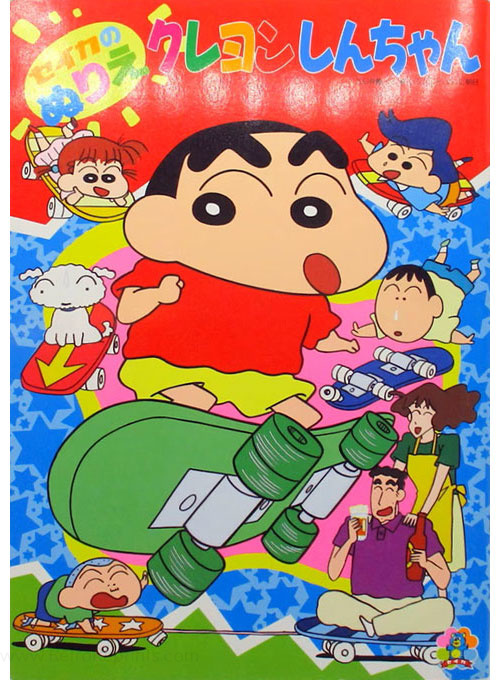 Crayon Shin-chan Coloring Book