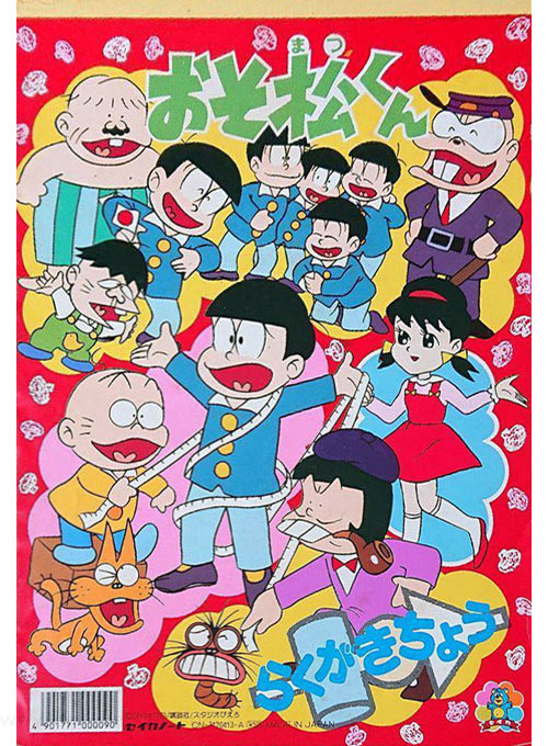 Osomatsu-kun Coloring Notebook