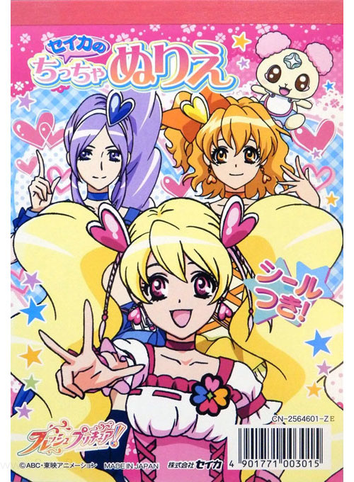 Fresh Pretty Cure! Coloring Book