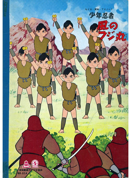 Shonen Ninja Kaze no Fujimaru Coloring Notebook