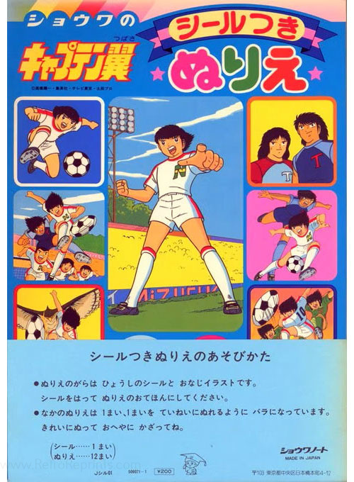 Captain Tsubasa Coloring Book