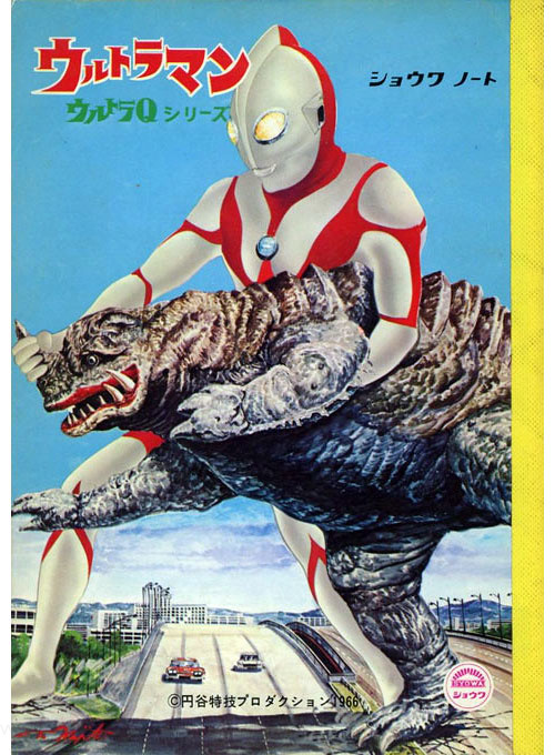 Ultraman Coloring Notebook