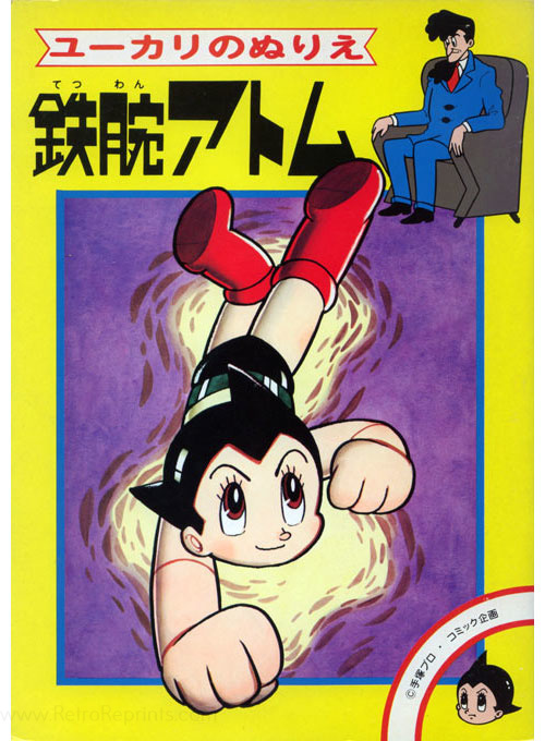 Astro Boy (2003) Coloring Book  Coloring Books at Retro Reprints