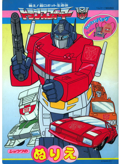 Transformers Coloring Book