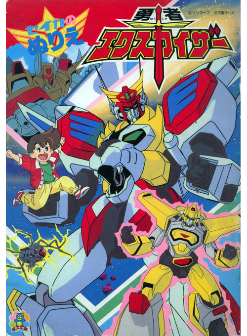 Brave Exkaiser Coloring Book