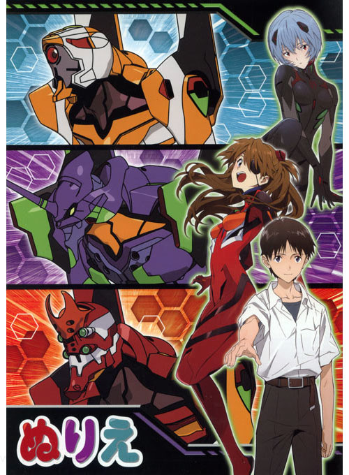 Neon Genesis Evangelion Movie Coloring Book