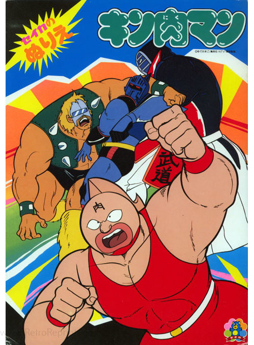 Kinnikuman Coloring Book