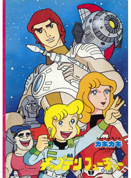 Captain Future Coloring Notebook