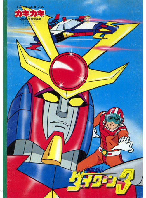 Invincible Steel Man Daitarn 3 Coloring Notebook