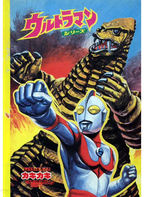 Ultraman Coloring Notebook